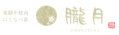 朧月～おぼろづき～豊田キタ町店